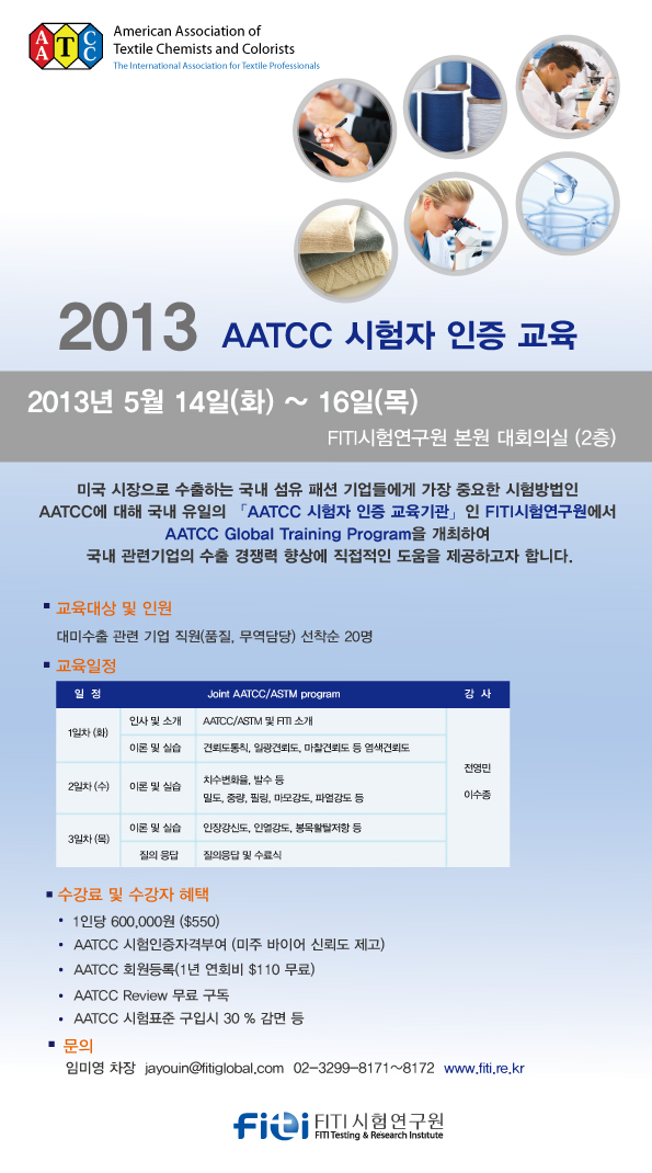 AATCC.jpg