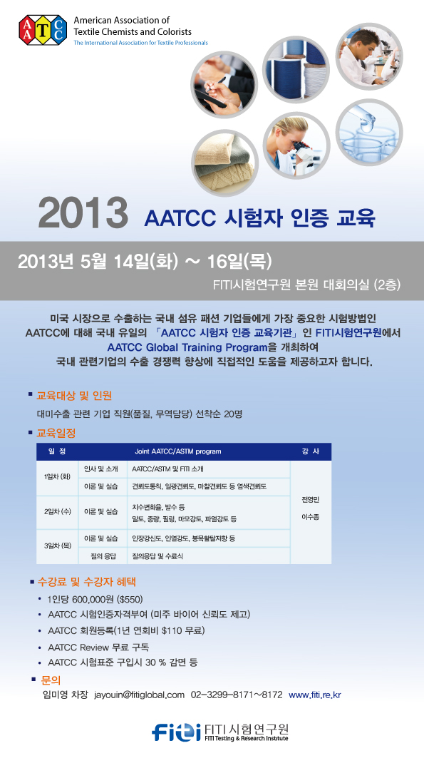 AATCC.jpg