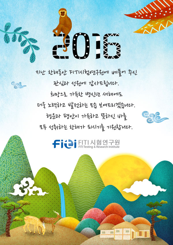 2016-신년-e-card-1.jpg