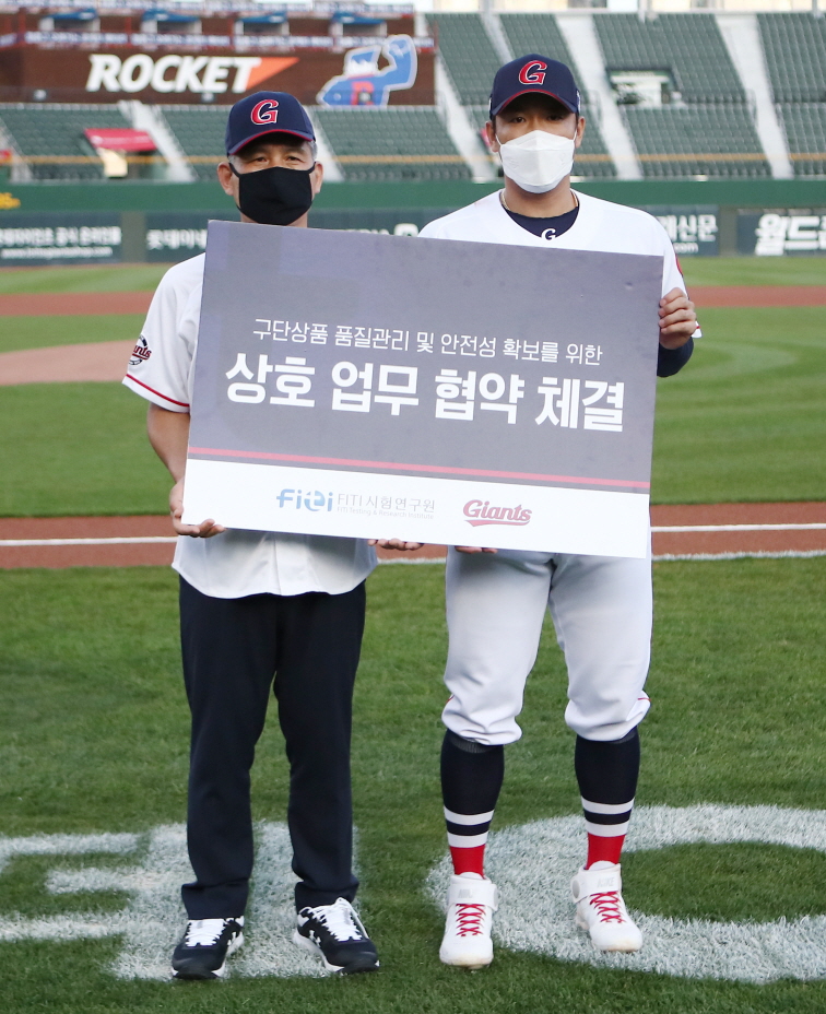 (재)FITI시험연구원 이미지