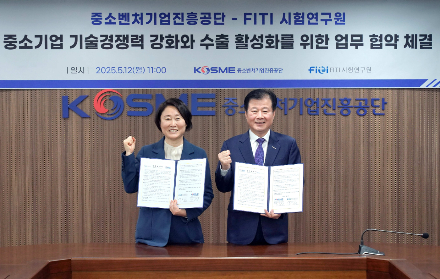 [사진] 윤주경 FITI시험연구원장(왼쪽)과 강석진 중소벤처기업진흥공단 이사장이 업무협약을 체결한 후 기념촬영을 하고 있다..JPG