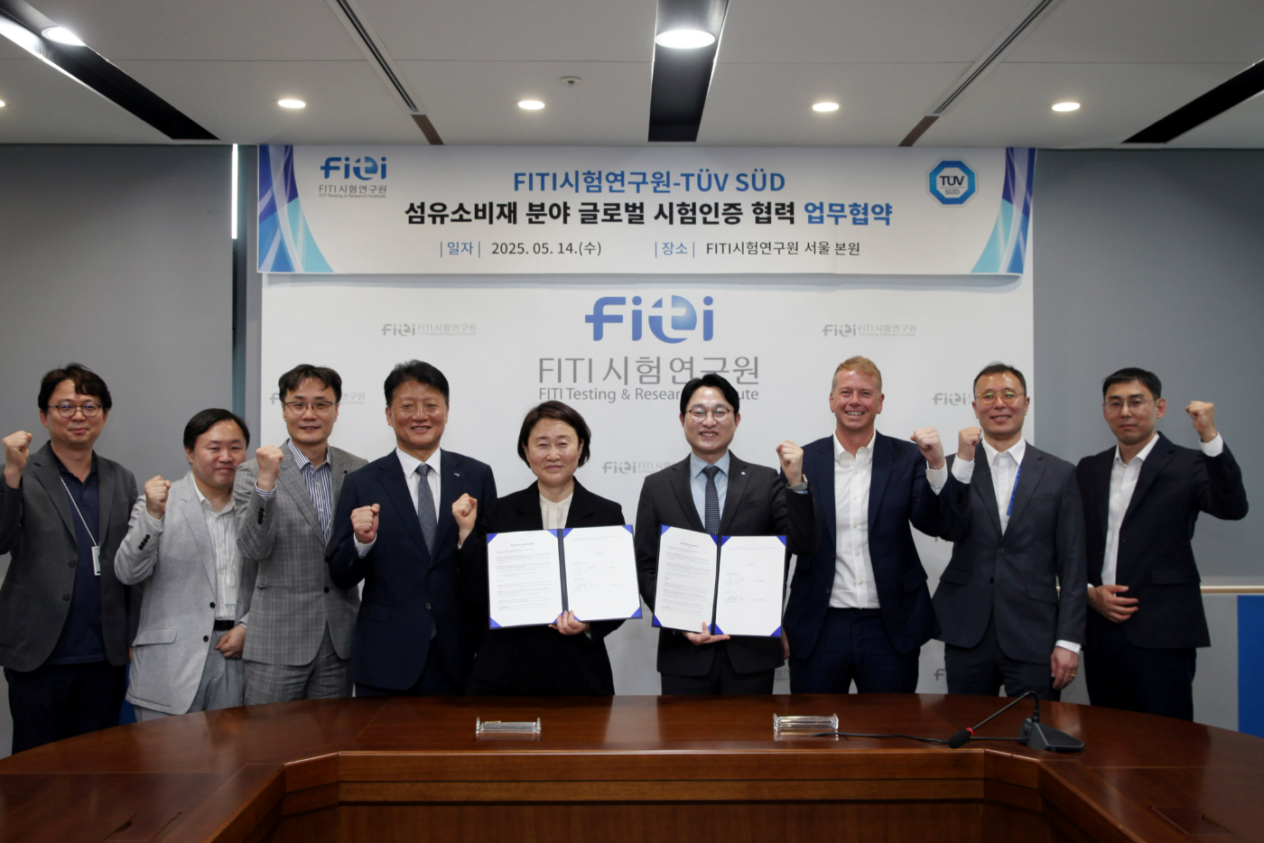 [사진] (왼쪽 5번째부터) 윤주경 FITI시험연구원장, 서정욱 TUV SUD Korea 대표, Kris Hardling(크리스 하들링) TUV SUD 글로벌 영업 총괄 등 양 기관 주요 관계자가 업무협약 체결 후 기념촬영을 하고 있다..JPG