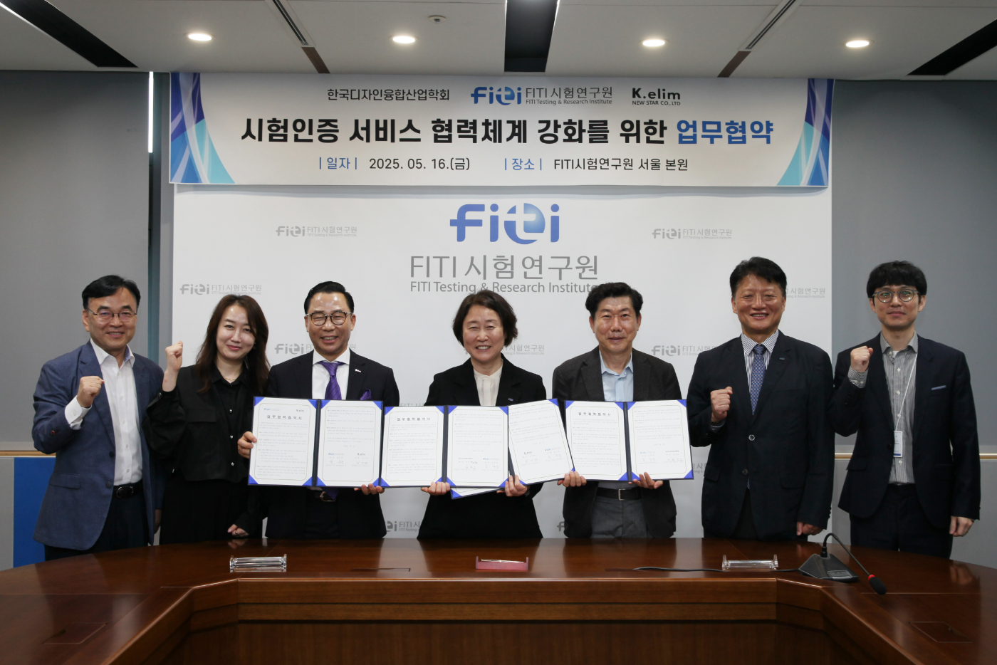 [사진] (왼쪽 세 번째부터) 김기원 케이엘림뉴스타 대표, 윤주경 FITI시험연구원장, 김용오 한국디자인융합산업학회 부회장 등 주요 관계자가 업무협약 체결 후 기념촬영을 하고 있다..JPG
