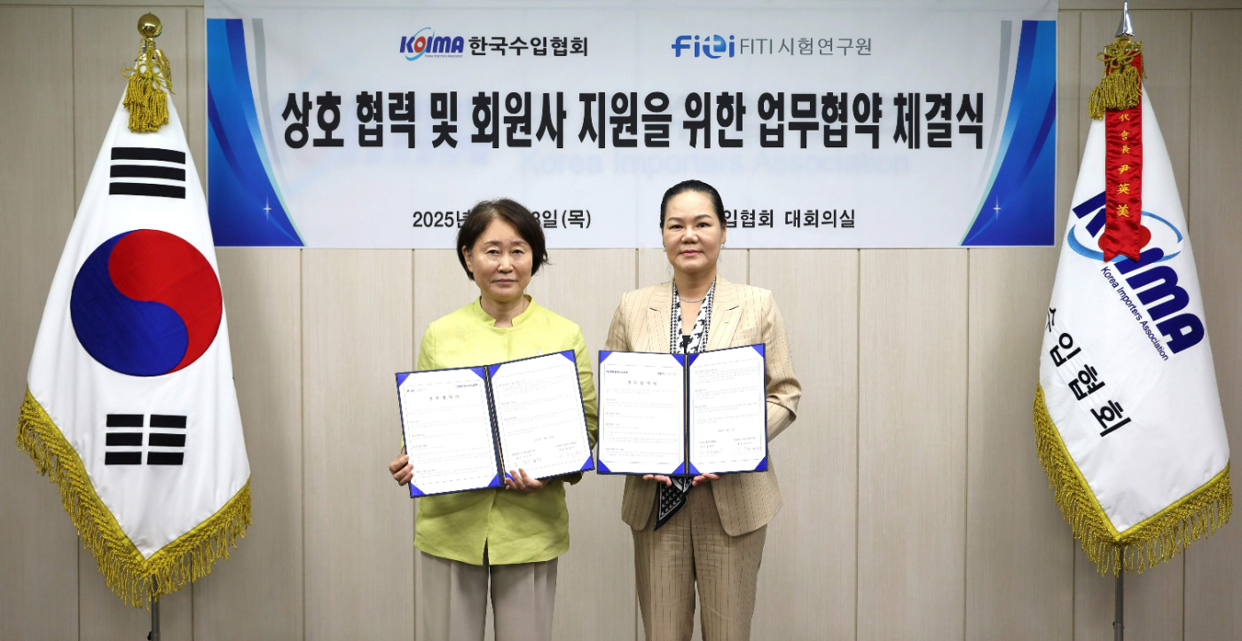 [사진] 윤주경 FITI시험연구원장(왼쪽)과 윤영미 한국수입협회장이 업무협약을 체결한 후 기념촬영을 하고 있다..jpg