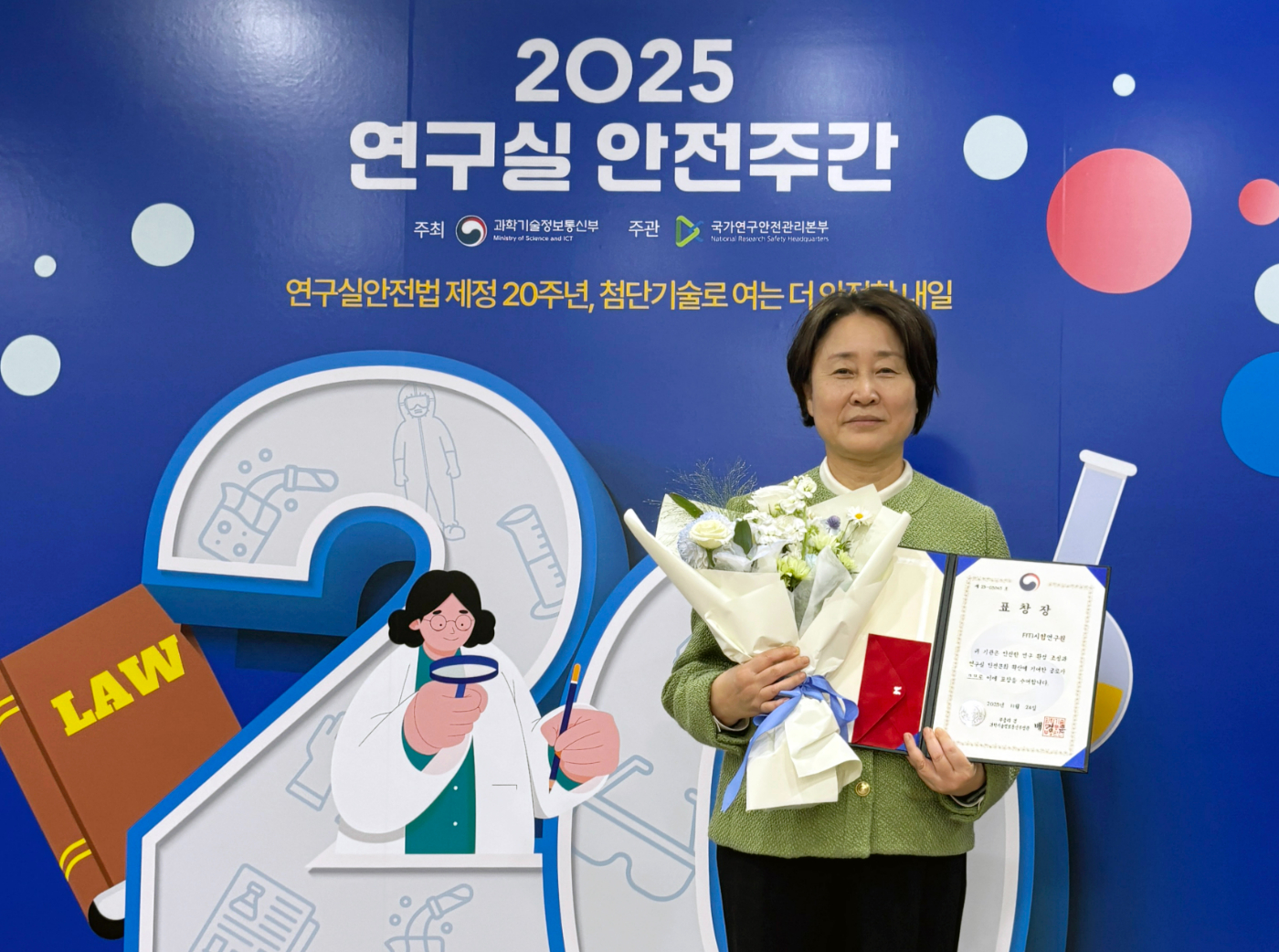 [사진1] 윤주경 FITI시험연구원장이 '2025년도 연구실 안전 유공' 단체 부문 과학기술정보통신부 장관 표창을 수상했다..jpg