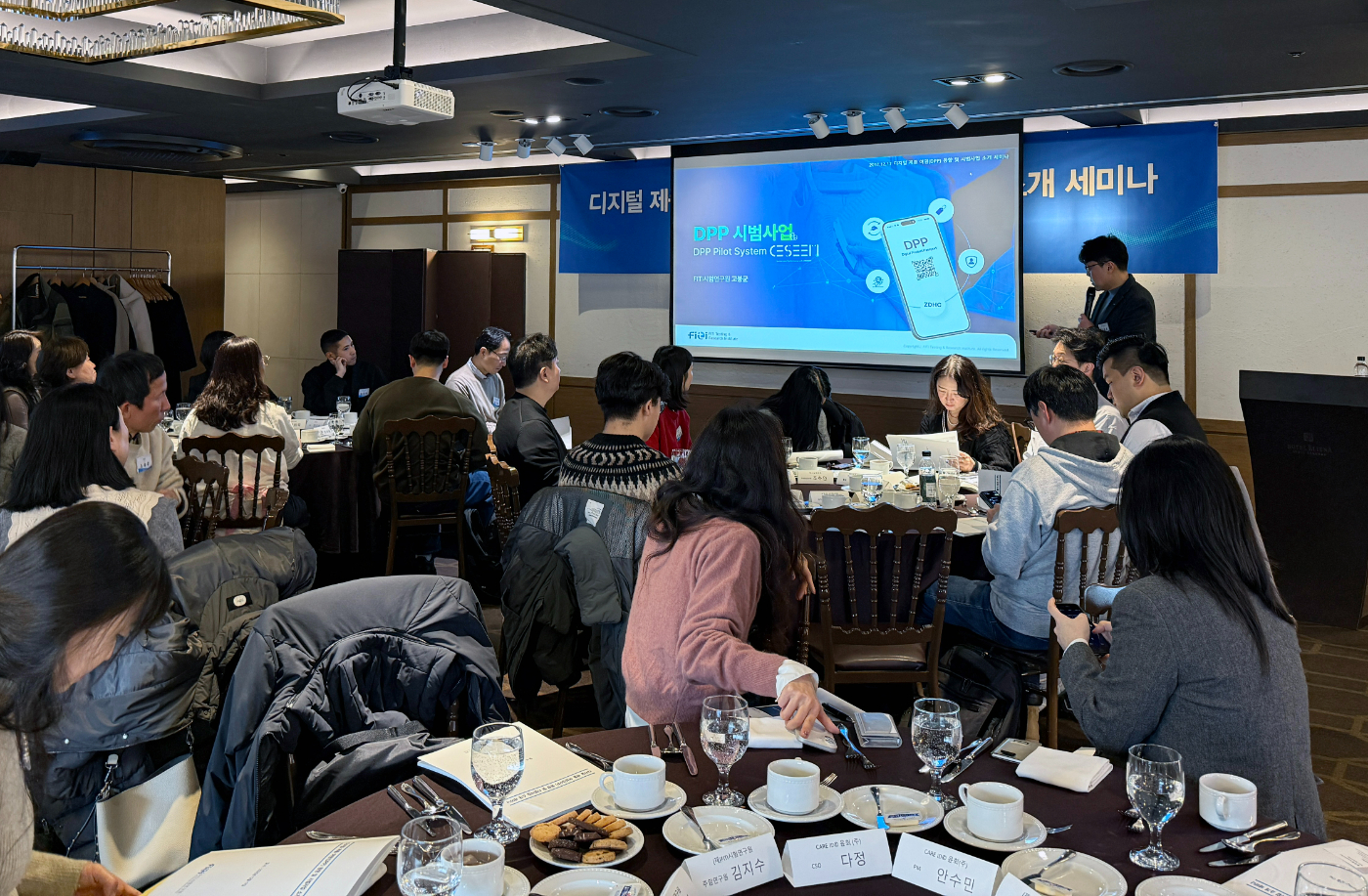 [사진3] 디지털 제품 여권(DPP) 동향 및 시범사업 소개 세미나 전경.jpg