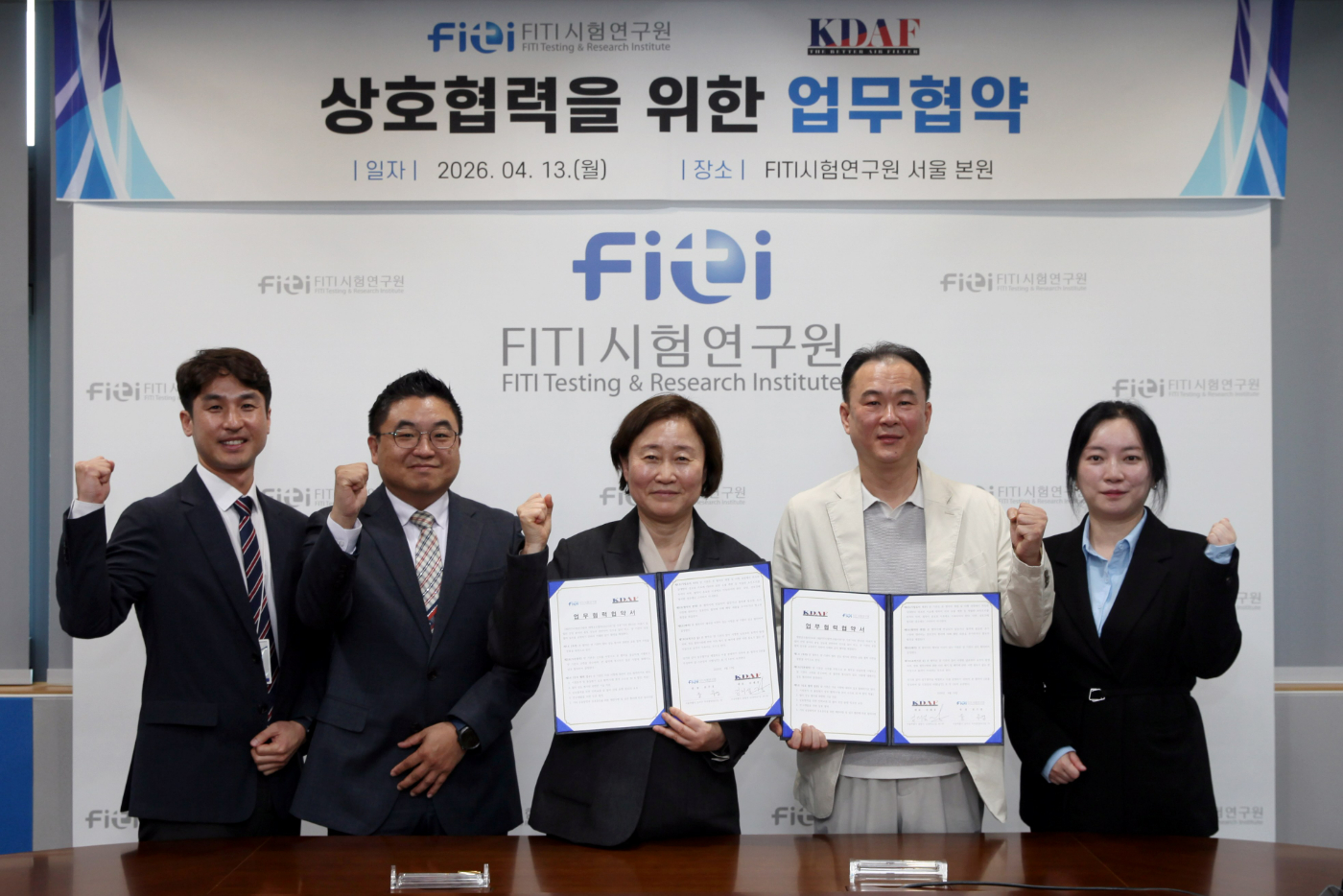 [사진] (왼쪽 세 번째부터) 윤주경 FITI시험연구원장과 김진영 대영공조휠터 부사장이 업무협약을 체결한 후 기념촬영을 하고 있다..JPG