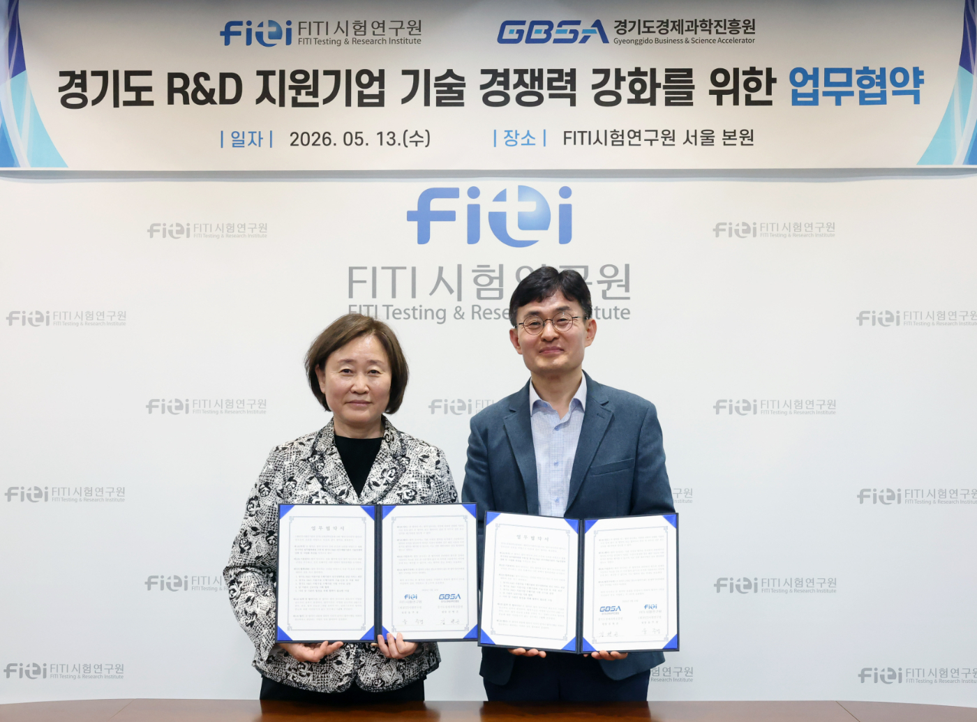 [사진] 윤주경 FITI시험연구원장(왼쪽)과 김현곤 경기도경제과학진흥원장이 업무협약을 체결한 후 기념촬영을 하고 있다..JPG