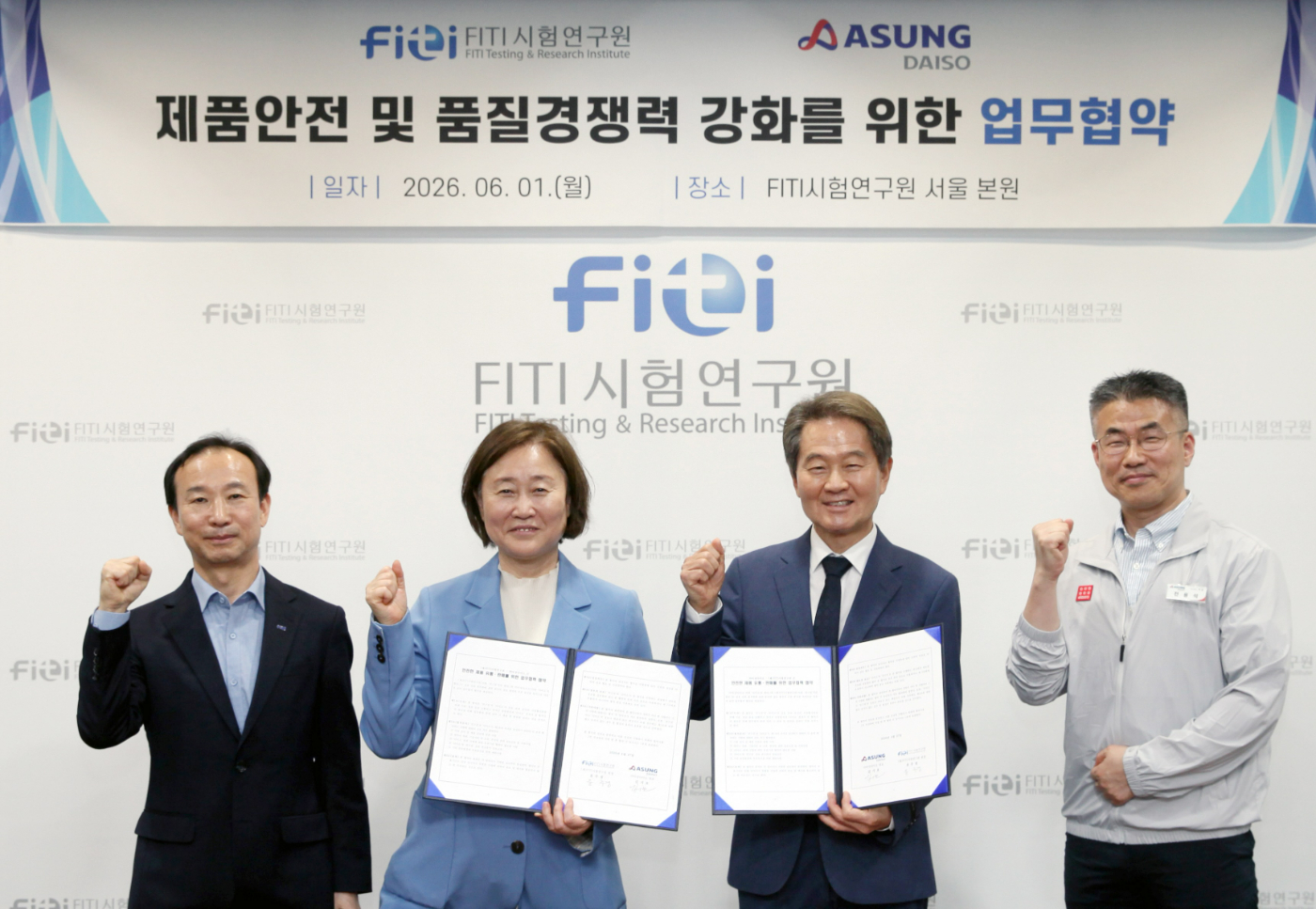 [사진] 김현진 FITI시험연구원 부원장, 윤주경 FITI시험연구원장, 정재익 아성다이소 부사장, 전용석 아성다이소 팀장이 업무협약을 체결한 후 기념촬영을 하고 있다..jpg