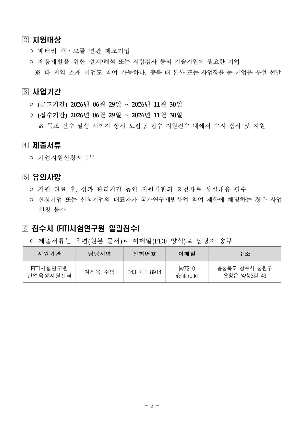 공고문.jpg (2).jpg